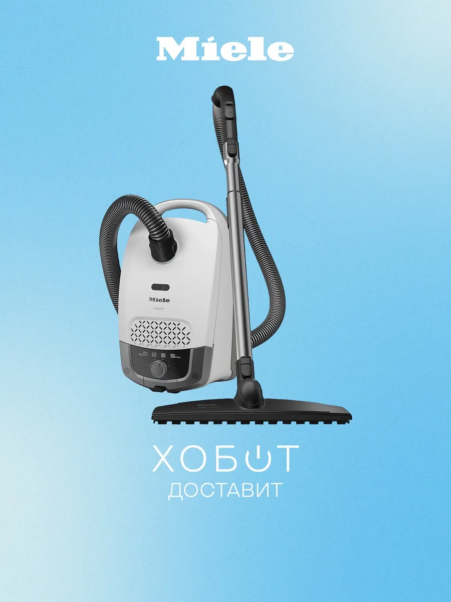 Miele Пылесос Guard S1 Parquet XL, мешок 3.5 л