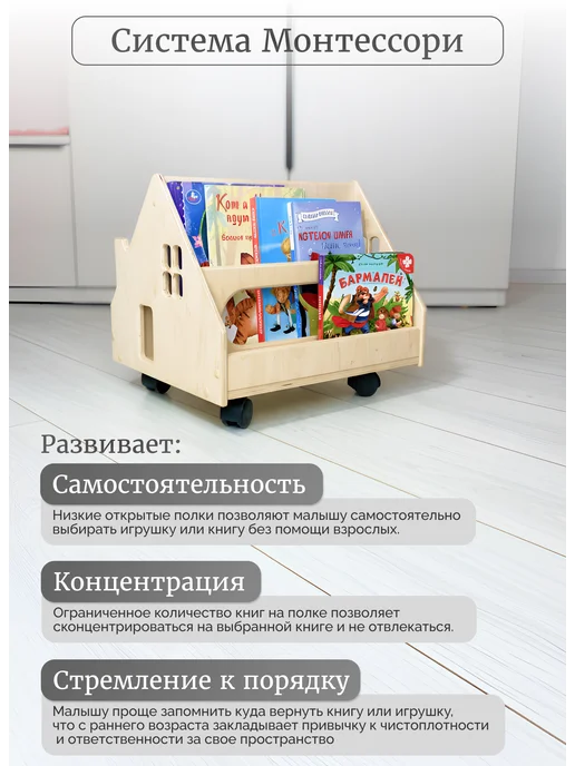 YeeHoo Полка детская Монтессори для книг на колесах с тормозом, вариант, фото 3