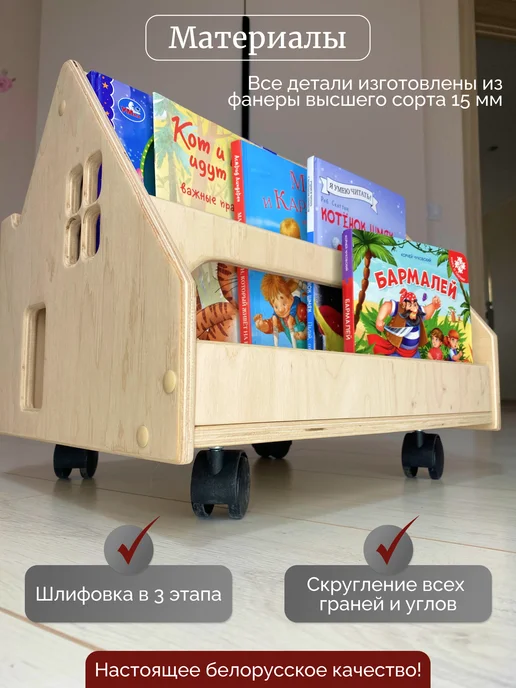 YeeHoo Полка детская Монтессори для книг на колесах с тормозом, вариант, фото 7