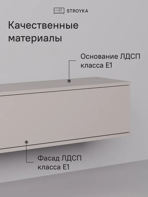 StroyKa Тумба под телевизор подвесная 100 см, бежевый, в упаковке 24,5 кг, фото 3