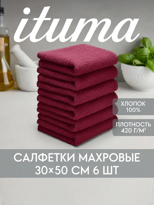 ituma Набор кухонных салфеток махровых Итума 6 шт, 30x50 см, 30x50 см, 6 шт