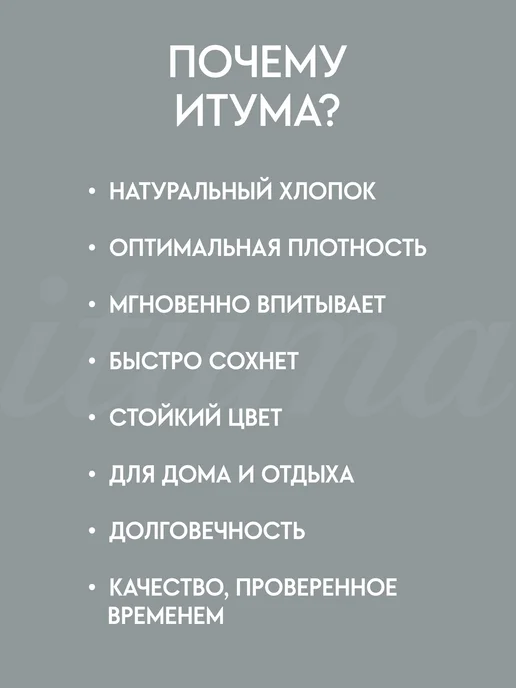 ituma Набор кухонных салфеток махровых Итума 6 шт, 30x50 см, 30x50 см, 6 шт, фото 6