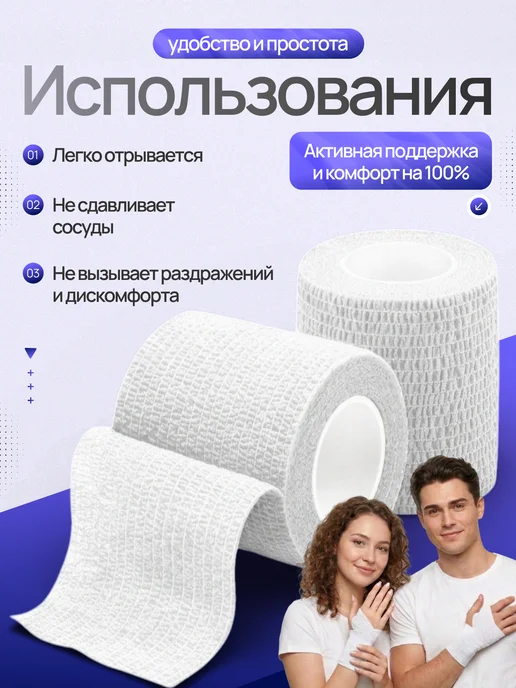 AnyDayShop Бинт самофиксирующийся бандажный 5 см, 12 шт, фото 2