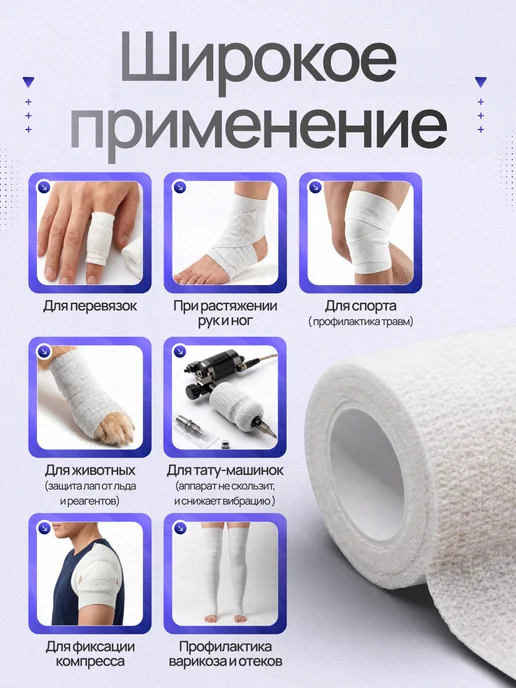 AnyDayShop Бинт самофиксирующийся бандажный 5 см, 12 шт, фото 4