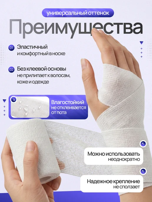 AnyDayShop Бинт самофиксирующийся бандажный 5 см, 12 шт, фото 5