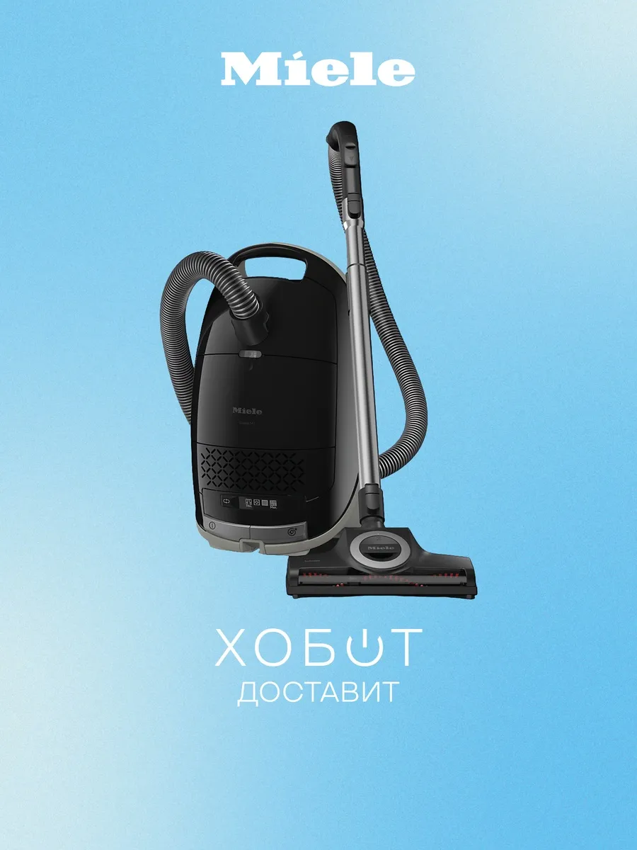 Miele Пылесос Guard M1 Cat&Dog, мешок 4.5 л, турбощетка