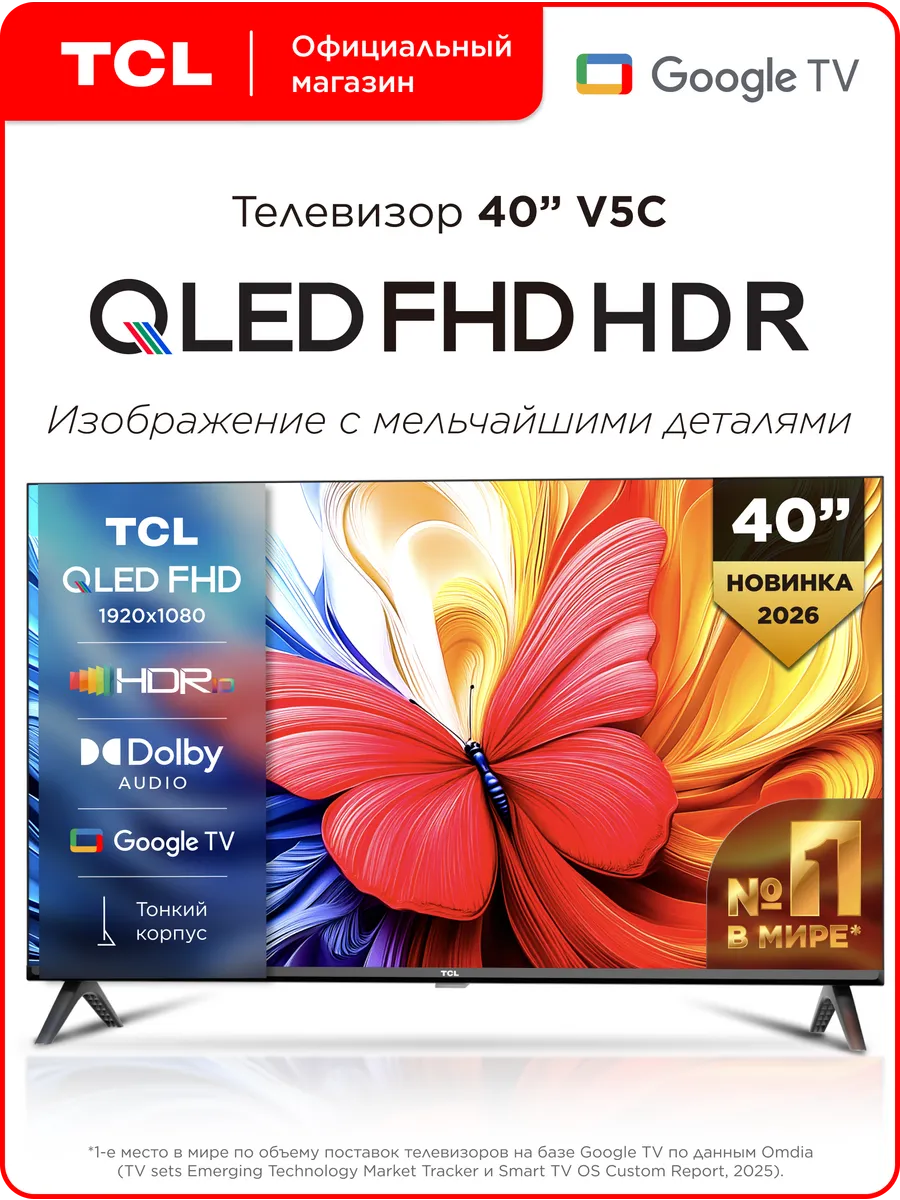 TCL Телевизор 40" 40V5C QLED Full HD HDR GoogleTV