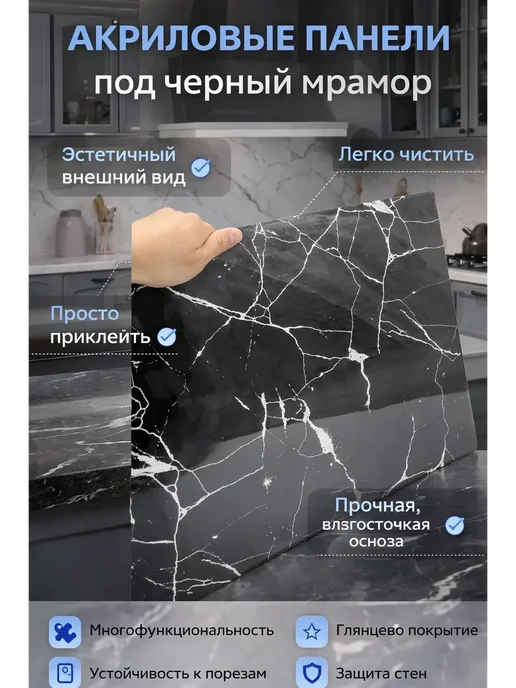 МК77 Фартук кухонный на стену панель, черный