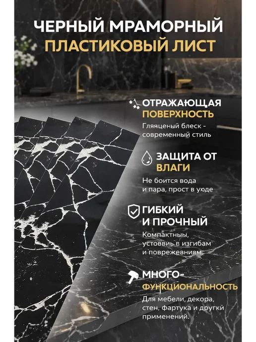 МК77 Фартук кухонный на стену панель, черный, фото 2
