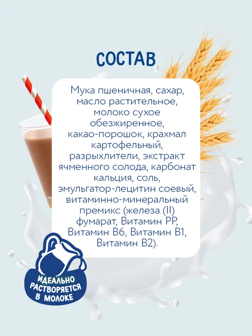 Когда я вырасту Печенье детское с какао растворимое с 9 месяцев, 150г Х 3, 150 г, фото 3