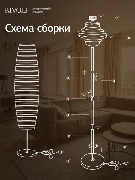 Rivoli Торшер светильник напольный 1хЕ27 40 Вт, вариант, фото 6