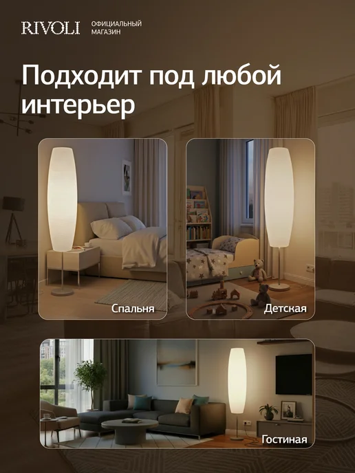 Rivoli Торшер светильник напольный 1хЕ27 40 Вт, вариант, фото 7