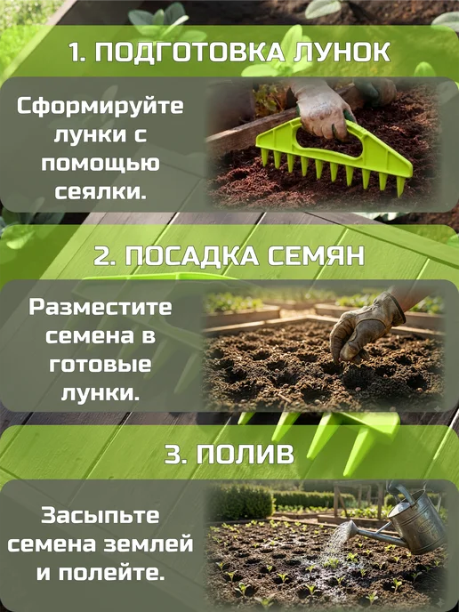 Сеялка для семян гребенка сажалка плантатор, зеленый, фото 2