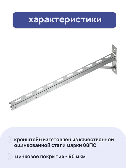 ПЕТРОШТАМП Кронштейн крепежный П-образный 600х180 1,8 мм, 2 шт, 500x180, 2 шт, фото 3