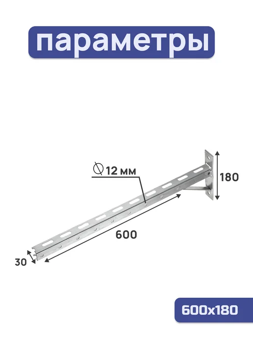 ПЕТРОШТАМП Кронштейн крепежный П-образный 600х180 1,8 мм, 2 шт, 600x180, 2 шт, фото 2