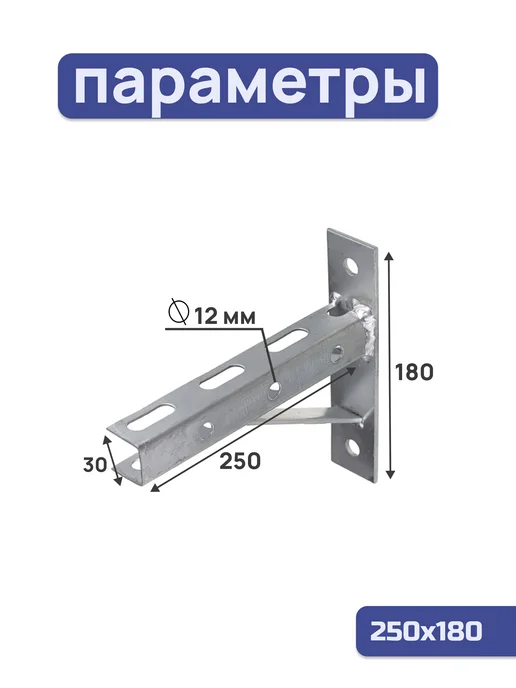 ПЕТРОШТАМП Кронштейн крепежный П-образный 600х180 1,8 мм, 2 шт, 250x180, 2 шт, фото 2