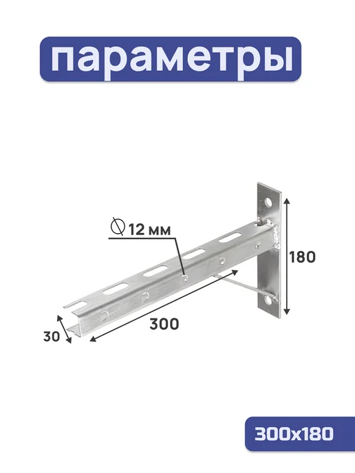 ПЕТРОШТАМП Кронштейн крепежный П-образный 600х180 1,8 мм, 2 шт, 300x180, 2 шт, фото 2