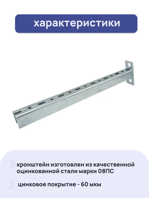 ПЕТРОШТАМП Кронштейн крепежный Т-образный 20х30х400 1 мм, 2 шт, 2 шт, фото 3