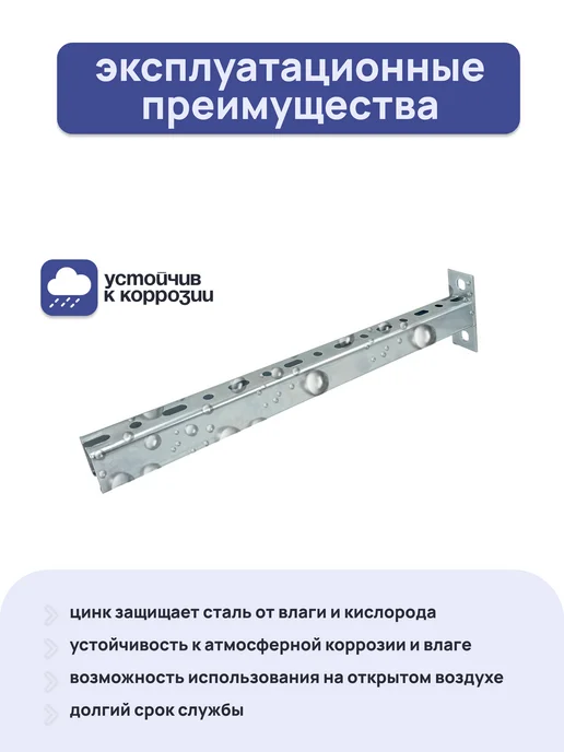 ПЕТРОШТАМП Кронштейн крепежный Т-образный 20х30х400 1 мм, 2 шт, 2 шт, фото 4