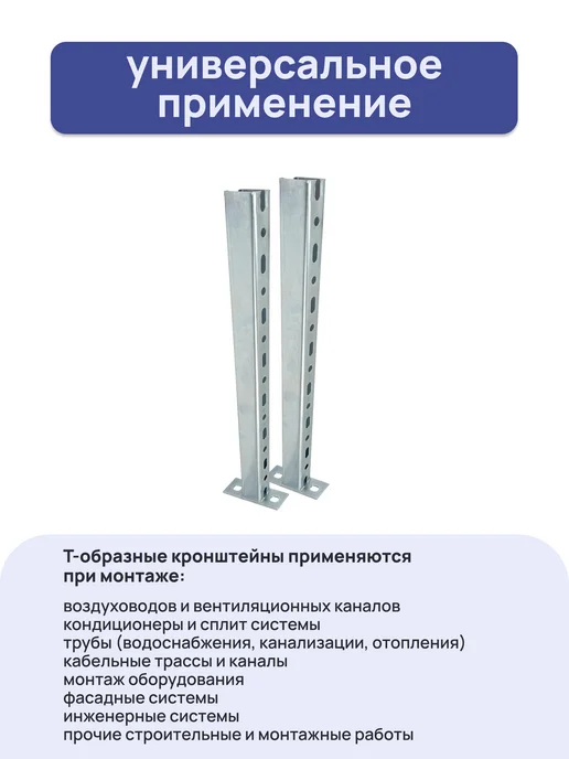 ПЕТРОШТАМП Кронштейн крепежный Т-образный 20х30х400 1 мм, 2 шт, 2 шт, фото 5