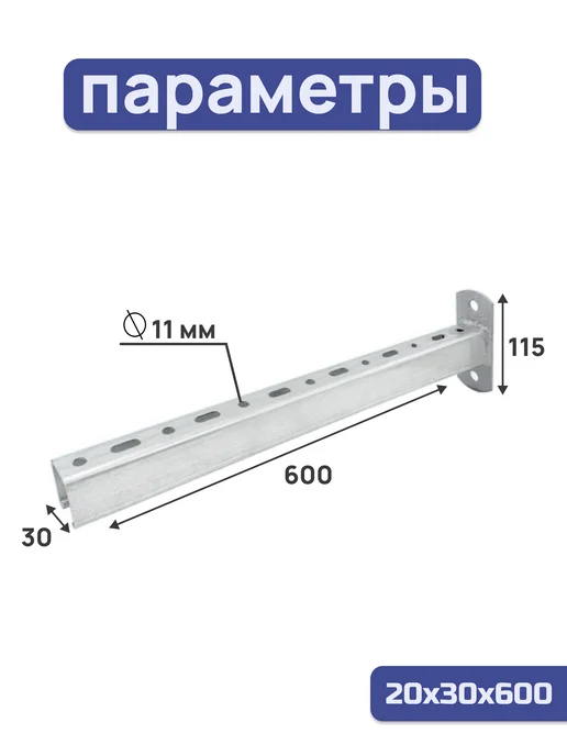 ПЕТРОШТАМП Кронштейн крепежный П-образный 600х180 1,8 мм, 2 шт, 20x30x600, 2 шт, фото 2