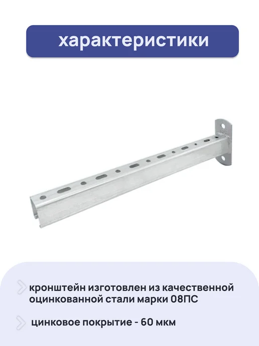 ПЕТРОШТАМП Кронштейн крепежный П-образный 600х180 1,8 мм, 2 шт, 20x30x600, 2 шт, фото 3