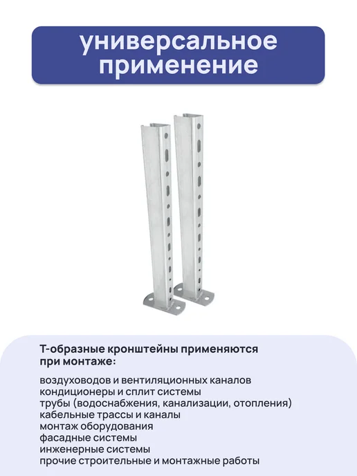 ПЕТРОШТАМП Кронштейн крепежный П-образный 600х180 1,8 мм, 2 шт, 20x30x600, 2 шт, фото 5