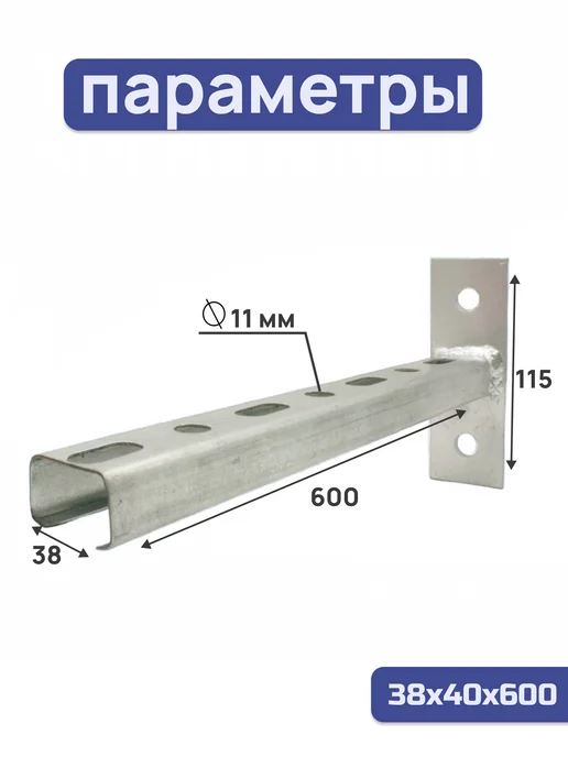 ПЕТРОШТАМП Кронштейн крепежный П-образный 600х180 1,8 мм, 2 шт, 38x40x600, 2 шт, фото 2