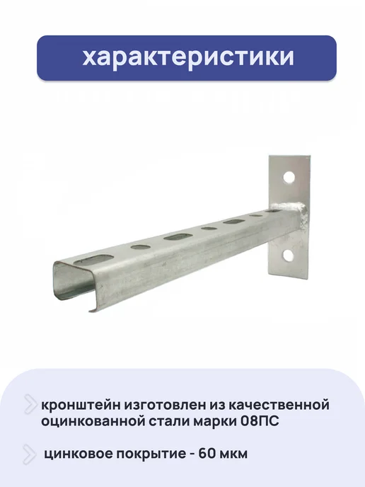 ПЕТРОШТАМП Кронштейн крепежный П-образный 600х180 1,8 мм, 2 шт, 38x40x600, 2 шт, фото 3