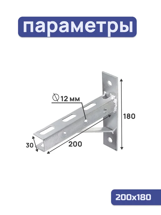 ПЕТРОШТАМП Кронштейн крепежный П-образный 600х180 1,8 мм, 2 шт, 200x180, 2 шт, фото 2