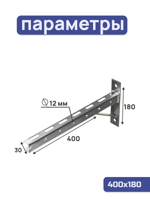 ПЕТРОШТАМП Кронштейн крепежный П-образный 600х180 1,8 мм, 2 шт, 400x180, 2 шт, фото 2