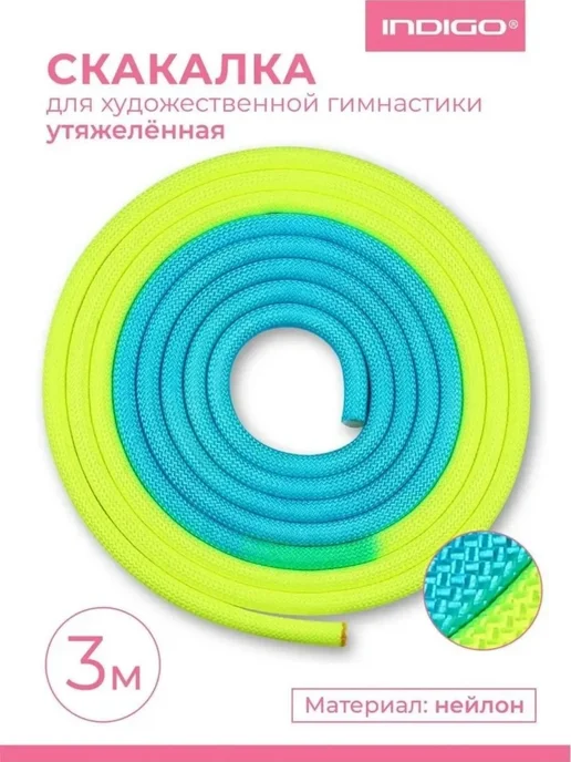 скакалка для художественной гимнастики, вариант, фото 3