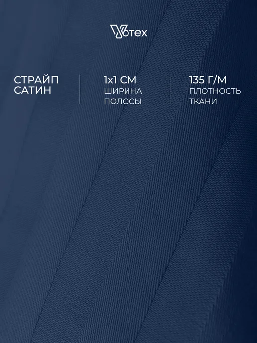 Votex Пододеяльник евро 200х220 страйп сатин, цв. 557, 200x220, фото 2