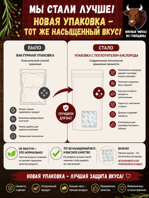 Хорошие Снеки Мясные чипсы из Говядины 500 гр, 500 г, фото 3