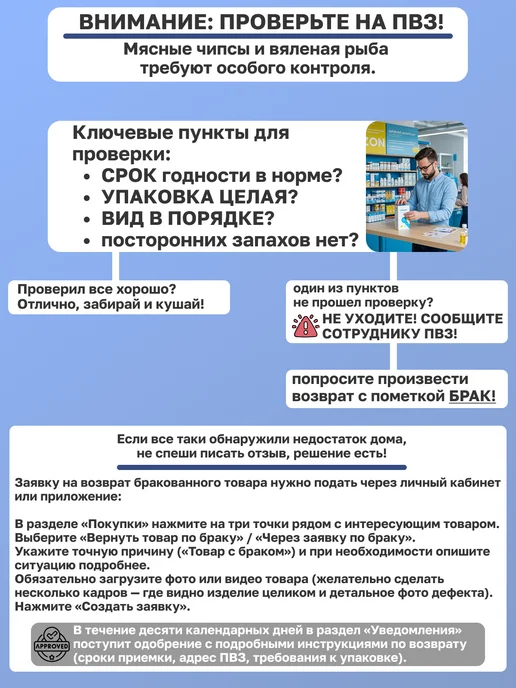 Хорошие Снеки Мясные чипсы из Говядины 500 гр, 500 г, фото 5