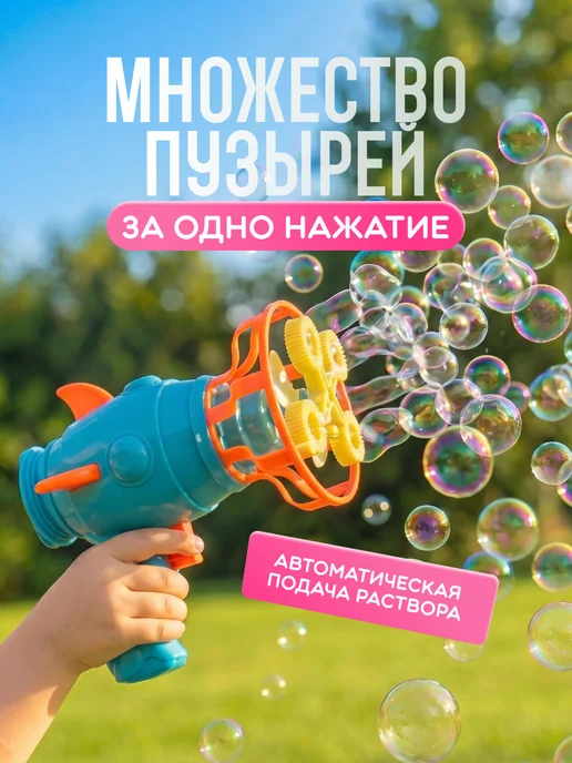 TOBY Генератор мыльных пузырей детский, голубой, фото 2