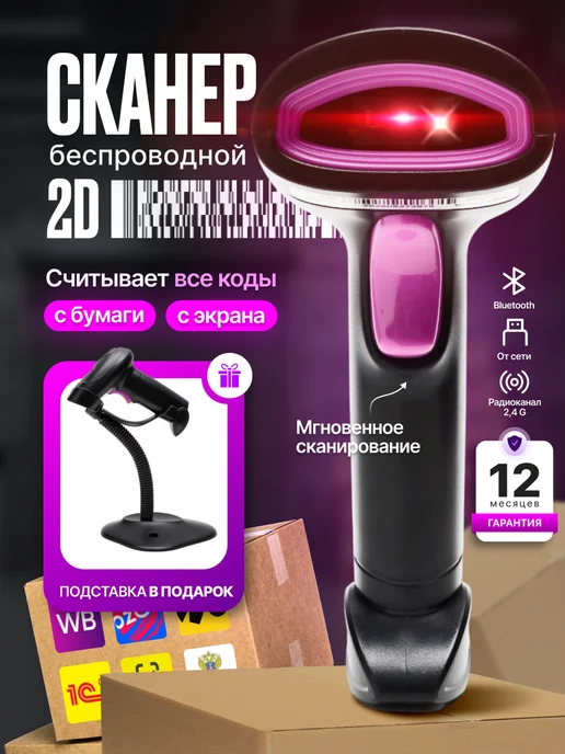 kreeta Сканер штрихкодов 2d беспроводной QR код S20-B, вариант