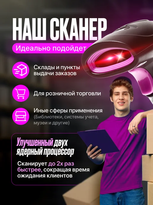 kreeta Сканер штрихкодов 2d беспроводной QR код S20-B, вариант, фото 2