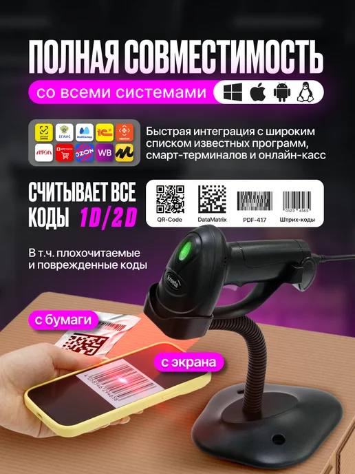 kreeta Сканер штрихкодов 2d беспроводной QR код S20-B, вариант, фото 3