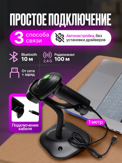 kreeta Сканер штрихкодов 2d беспроводной QR код S20-B, вариант, фото 4