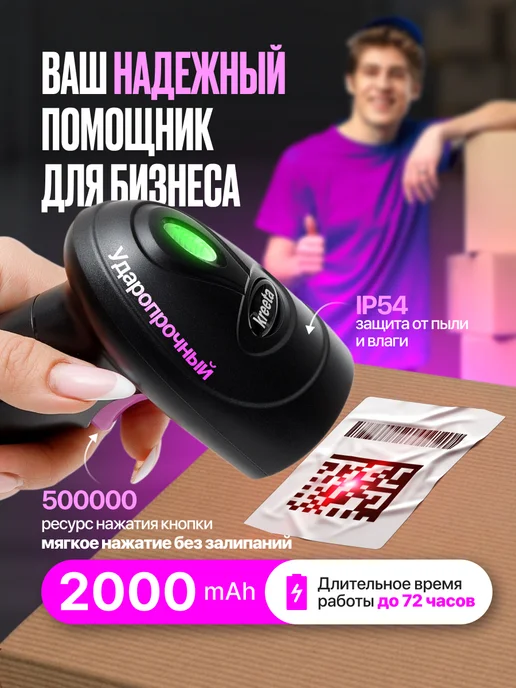 kreeta Сканер штрихкодов 2d беспроводной QR код S20-B, вариант, фото 5