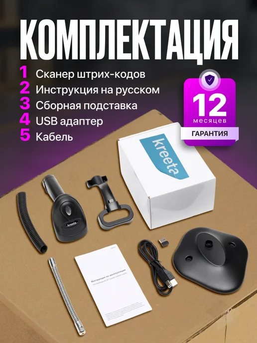 kreeta Сканер штрихкодов 2d беспроводной QR код S20-B, вариант, фото 7