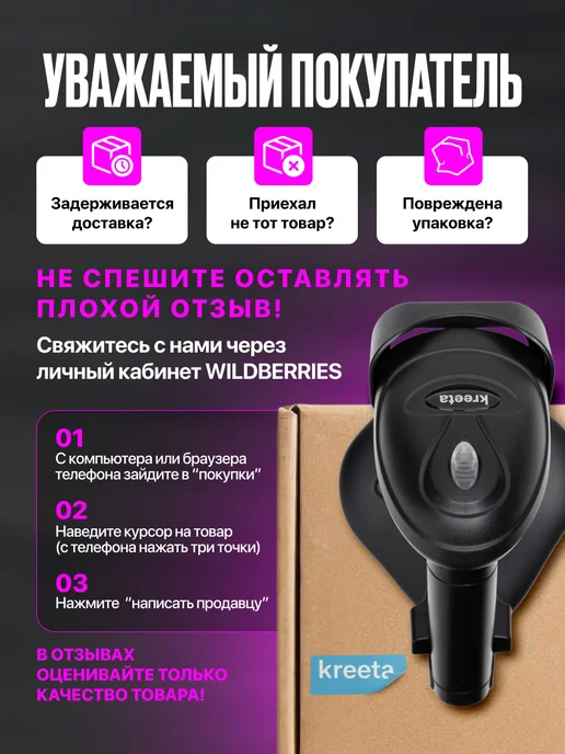 kreeta Сканер штрихкодов 2d беспроводной QR код S20-B, вариант, фото 8