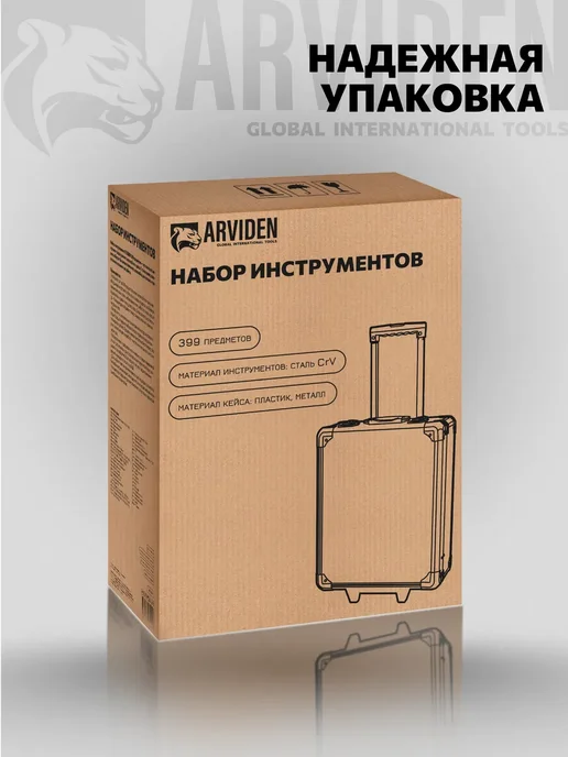 ARVIDEN Набор инструментов для автомобиля 399 пр, вариант, фото 5