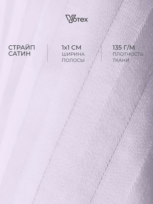 Votex Пододеяльник 1.5 спальный 145х215 страйп хлопок, цв. 604, 145x215, фото 2