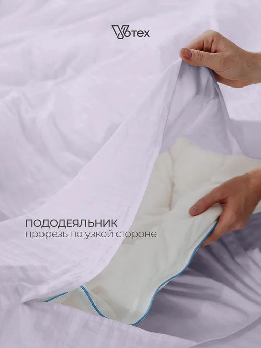 Votex Пододеяльник 1.5 спальный 145х215 страйп хлопок, цв. 604, 145x215, фото 3