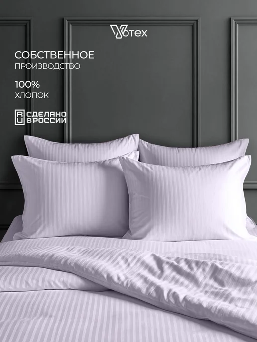 Votex Пододеяльник 1.5 спальный 145х215 страйп хлопок, цв. 604, 145x215, фото 4