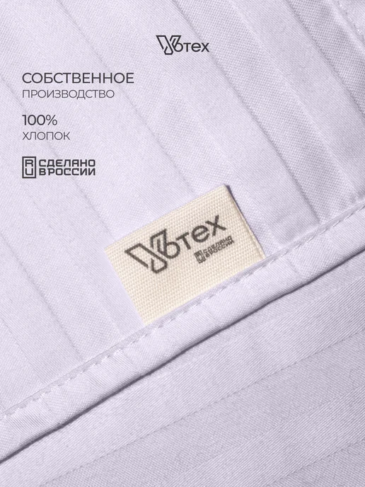 Votex Пододеяльник 1.5 спальный 145х215 страйп хлопок, цв. 604, 145x215, фото 7