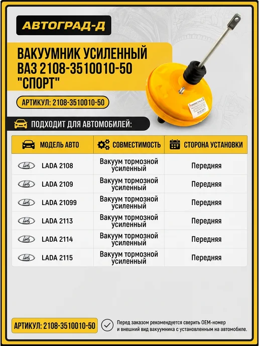 Вакуум тормозной усиленный 2109-2114, вариант, фото 2