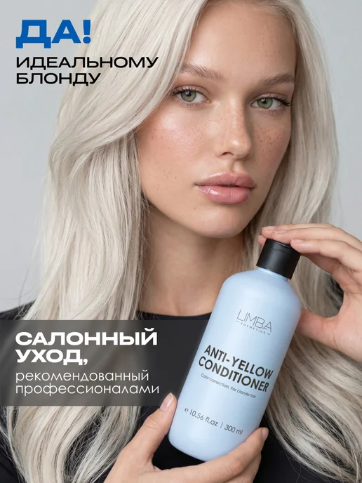 LIMBA COSMETICS Оттеночный бальзам для волос от желтизны фиолетовый, фиолетовый, фото 2